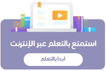 كورس النص الاول منصه بسطنهالك